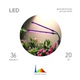 Настольный светильник для растений ЭРА FITO-20W-АLED-Ra-USB полного спектра 20 Вт черный