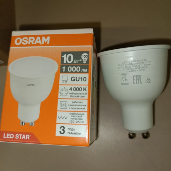 Энергосберегающая LED лампочка акцентного освещения для точечных светильников, мощностью 10 Вт, с цоколем GU10, белый свет