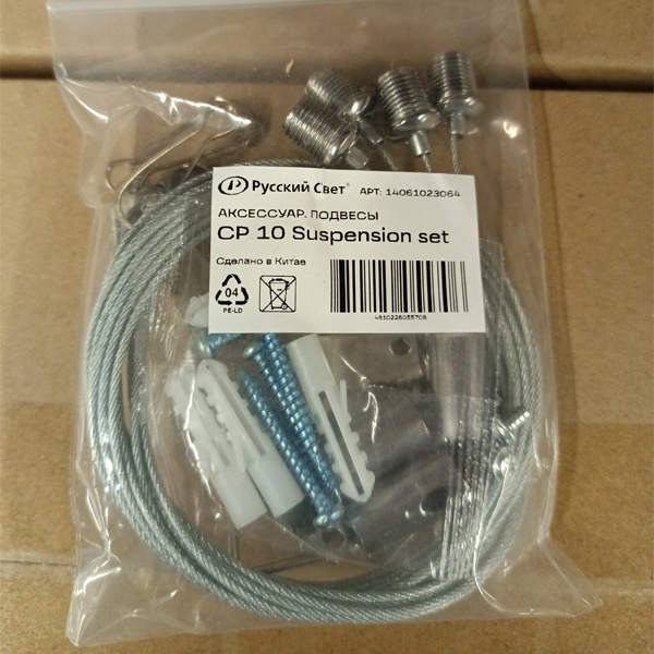 Система тросовых подвесов 1 м для светодиодных панелей Русский Свет