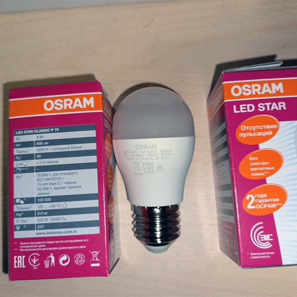 Светодиодная лампочка в форме шарика Осрам LS CLASSIC P, матовая колба, мощностью 8 Ватт, белый свет