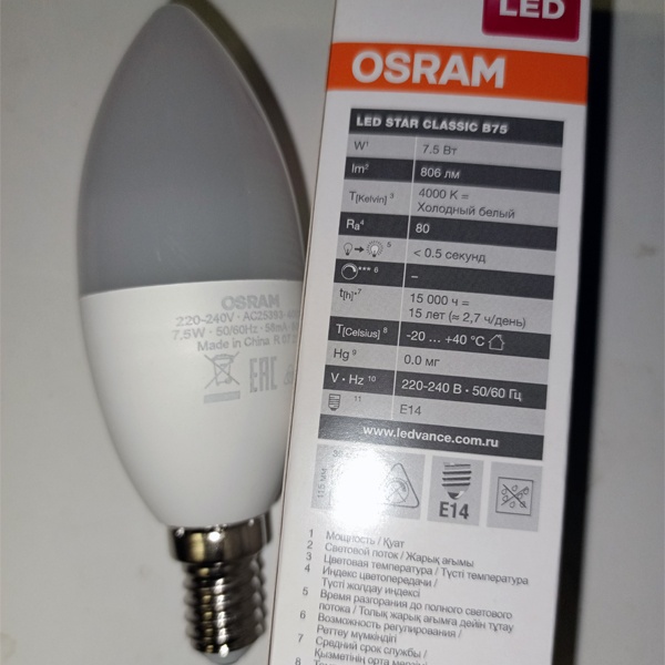 Светодиодная лампочка свеча Осрам, мощность 7,5 Ватт, с цоколем E14, нейтральный белый свет