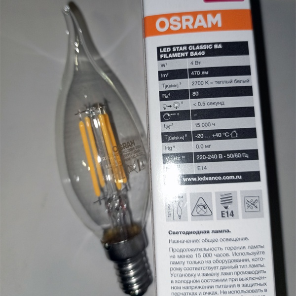 Филаментная светодиодная лампа свеча на ветру Осрам LED Retrofit CLAS BA40 4W/827 470 lm E14