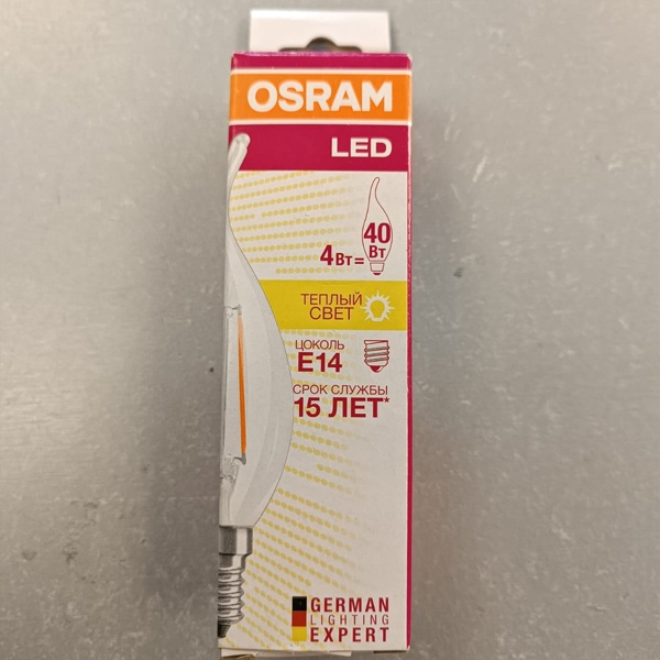 Филаментная светодиодная лампа свеча на ветру Осрам LED Retrofit CLAS BA40 4W/827 470 lm E14