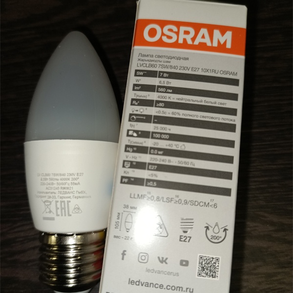 Энергосберегающая LED лампочка свеча мощностью 7 Ватт с цоколем E27 нейтральный белый свет