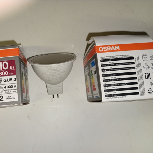 Энергосберегающая LED лампочка для точечных светильников, мощностью 10 Вт, с цоколем GU5.3 нейтральный белый свет