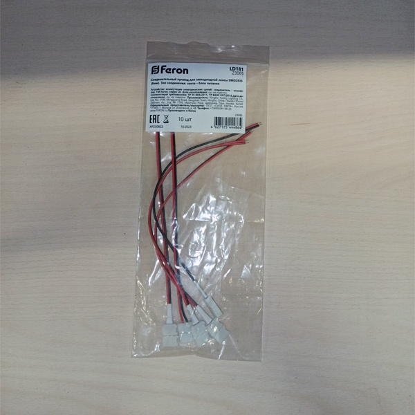 Соединительный провод для светодиодных лент 0.2м, LD181 Feron