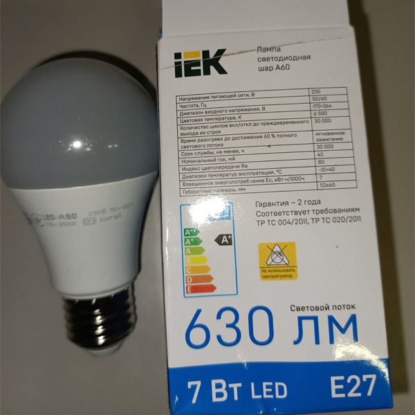 Энергосберегающая LED лампа 