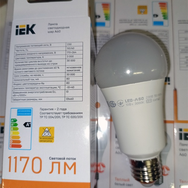 Энергосберегающая LED лампа 