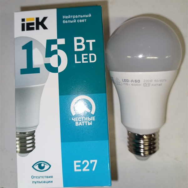 Энергосберегающая LED лампа 