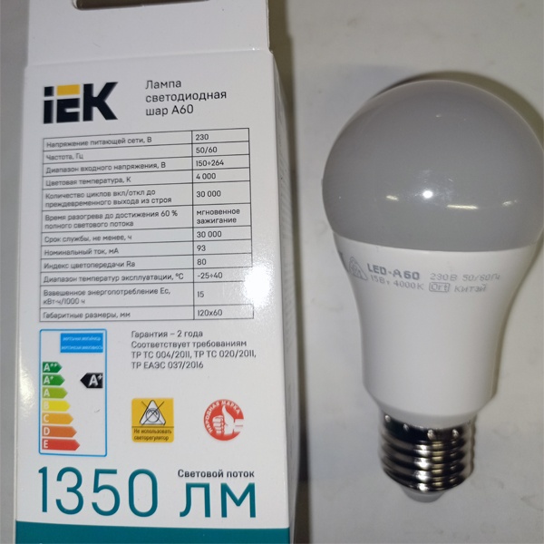 Энергосберегающая LED лампа 