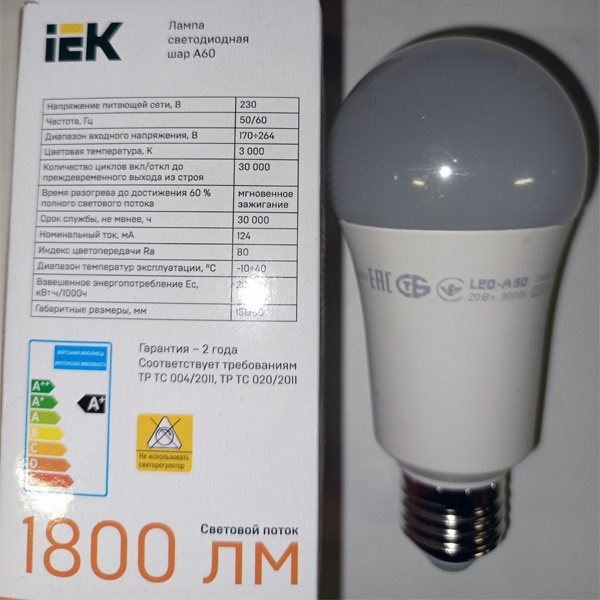Энергосберегающая LED лампа 