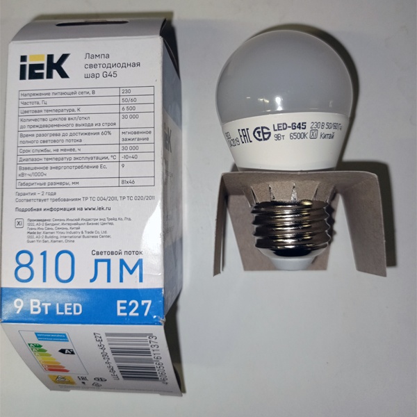 Светодиодная лампочка шарик G45 ИЭК, мощностью 9 Ватт, E27, холодный дневной свет