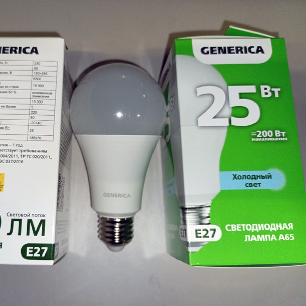 Энергосберегающая LED лампа 