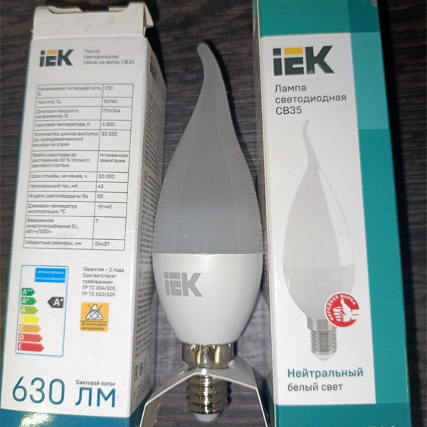 Энергосберегающая LED лампочка свеча на ветру, мощностью 5 Вт, с цоколем E14 (миньон), белый свет