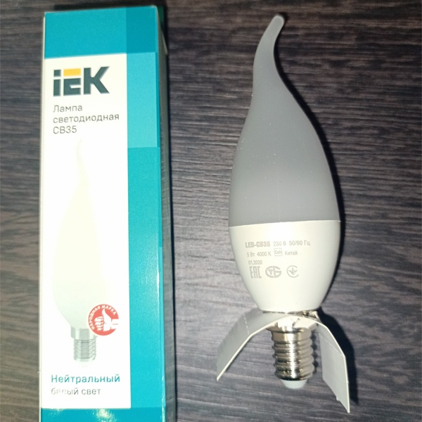 Энергосберегающая LED лампочка свеча на ветру, мощностью 5 Вт, с цоколем E14 (миньон), белый свет