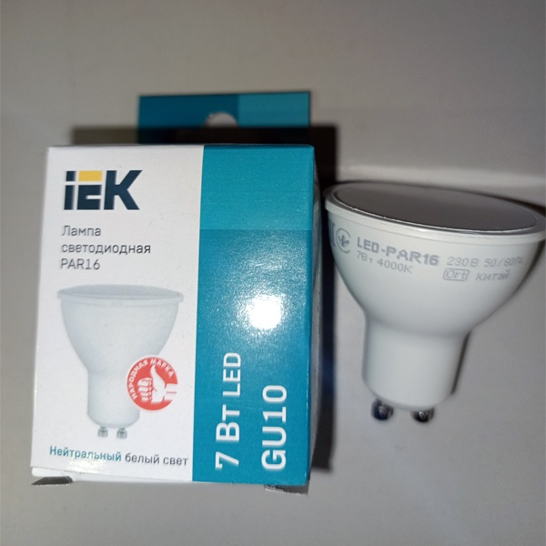 Энергосберегающая LED лампа акцентного освещения мощностью 7 Вт с цоколем GU10 белого света для точечных светильников