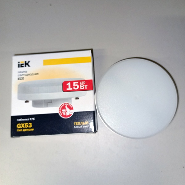 LED лампочка таблетка мощностью 15 Вт с цоколем GX53 теплый белый свет для натяжных потолков