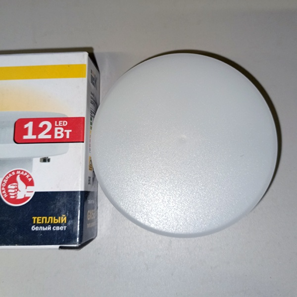LED лампочка таблетка мощностью 12 Вт с цоколем GX53 белый теплый свет для натяжных потолков