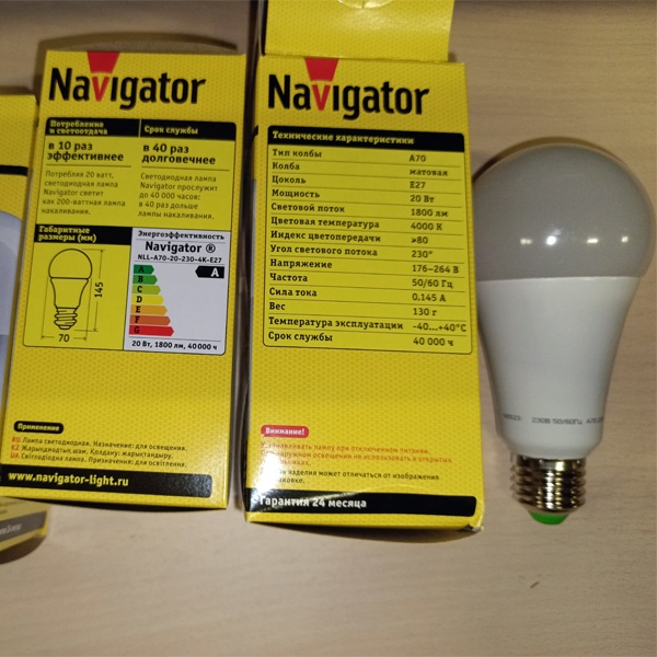 Энергосберегающая LED лампа 