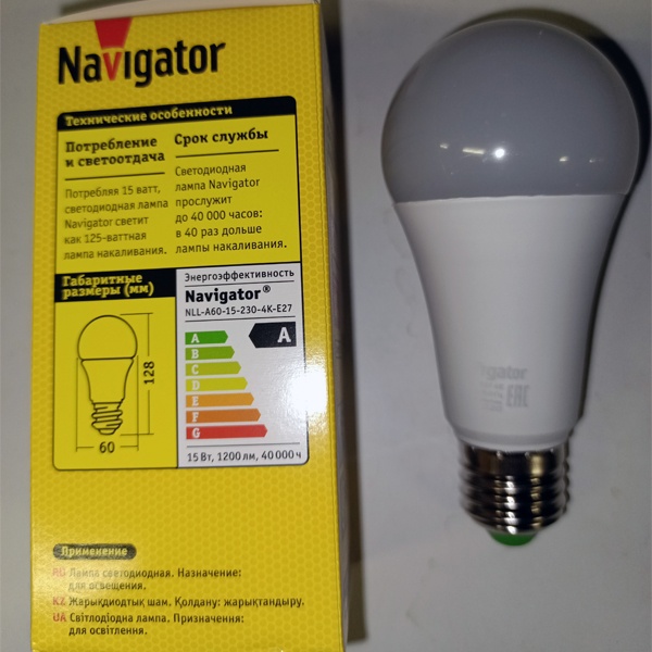 Энергосберегающая LED лампа 