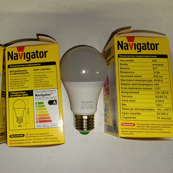 Энергосберегающая LED лампа 