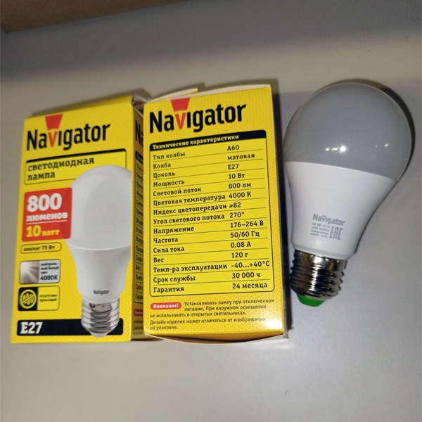 Энергосберегающая LED лампа 