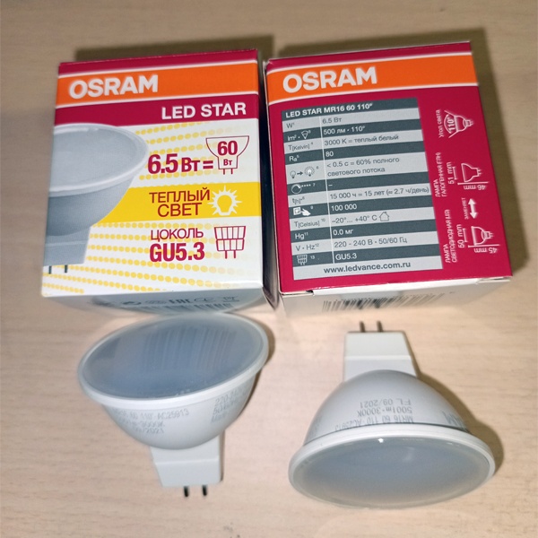 Энергосберегающая LED лампочка для точечных светильников, мощностью 6,5 Вт, с цоколем GU5.3 теплый белый свет