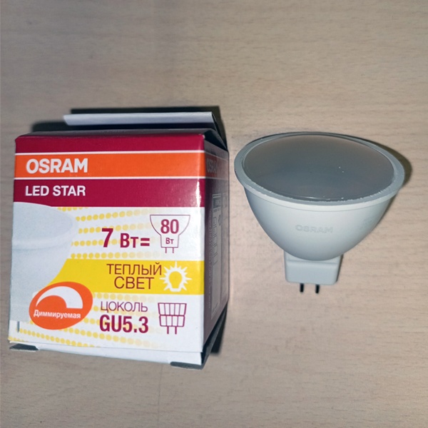 Диммируемая энергосберегающая LED лампочка мощностью 7 Ватт с цоколем GU5,3 теплый белый свет