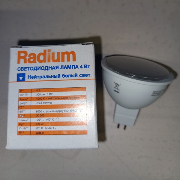 Энергосберегающая LED лампочка для точечных светильников, мощностью 4 Вт, с цоколем GU5.3 нейтральный белый свет