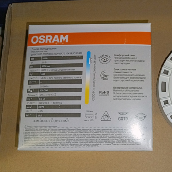 LED лампочка таблетка мощностью 20 Вт с цоколем GX70 холодный свет для натяжных потолков