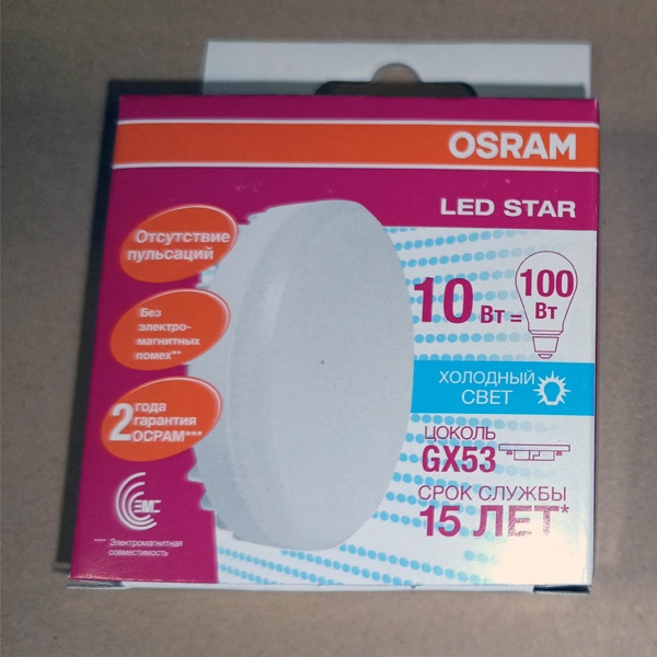LED лампочка таблетка мощностью 10 Вт с цоколем GX53 белый свет для натяжных потолков