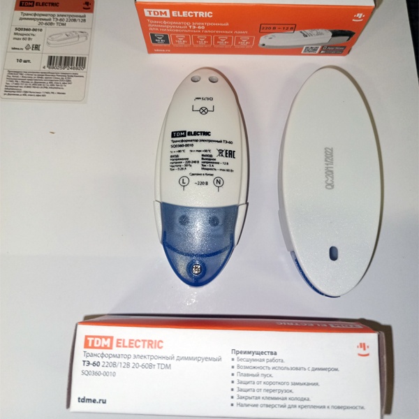 Понижающий электронный трансформатор ТДМ для галогенных ламп 12 Вольт, мощностью 20-60 Ватт.