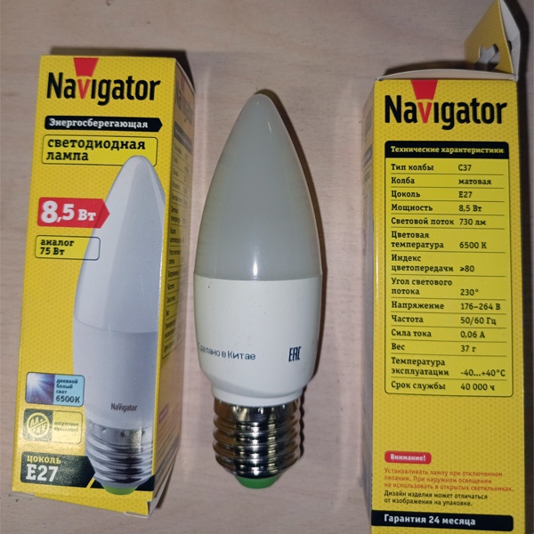 Энергосберегающая LED лампочка свеча мощностью 8,5 Ватт с цоколем E27 холодный свет