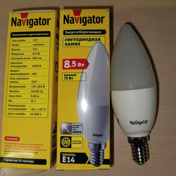 Энергосберегающая LED лампочка свеча, мощностью 8,5 Ватт, с цоколем E14 (миньон), нейтральный белый свет