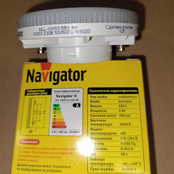 LED лампочка таблетка мощностью 6 Вт с цоколем GX53 белый свет для натяжных потолков