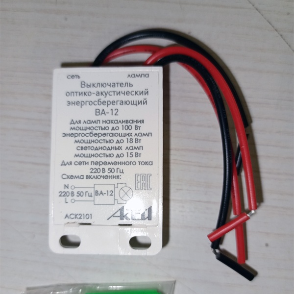 Выключатель энергосберегающий ВА-12 Actey (Актей) оптико-акустический регулируемый для ламп накаливания, компактных люминесцентных и светодиодных ламп