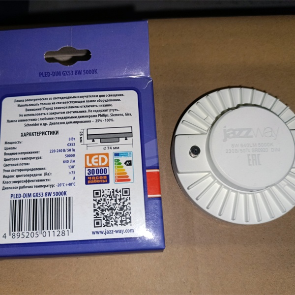 Диммируемая LED лампочка таблетка мощностью 8 Вт с цоколем GX53 дневной свет