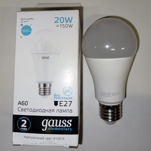 Энергосберегающая LED лампа 