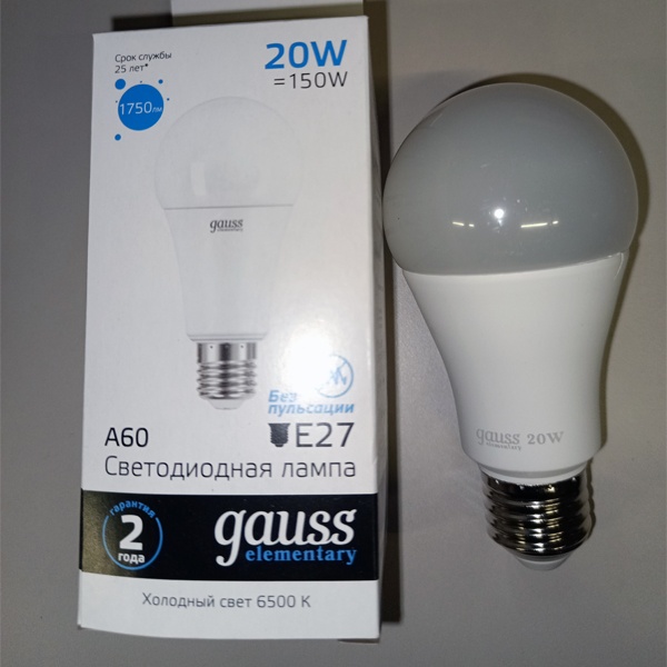 Энергосберегающая LED лампа 