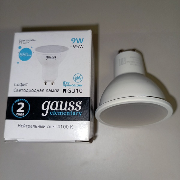 Энергосберегающая LED лампочка акцентного освещения для точечных светильников, мощностью 9 Вт, с цоколем GU10, белый (дневной) свет