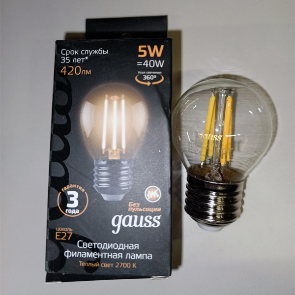 Филаментная лампочка шарик Гаусс с нитевидными светодиодами, мощностью 5 Ватт, с цоколем E27, теплый свет, прозрачная колба