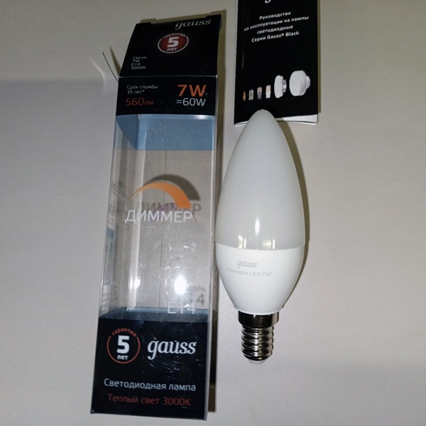 Диммируемая светодиодная лампочка свеча Гаусс, мощностью 7 Ватт, с цоколем E14, теплый белый свет, матовая колба