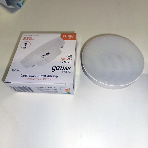 LED лампочка таблетка мощностью 12,5 Вт с цоколем GX53 теплый белый свет для натяжных потолков
