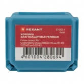 Коробка влагозащитная гелевая Rexant для клемм СМК 3-проводных 45х37х24 мм