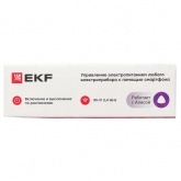 Реле EKF открытой установки 1-канальное Wi-Fi 16А 3520Вт 90-250В Алиса PRO Connect