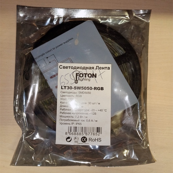 Лента LED IP67 - влагозащищенная светодиодная для подсветки и освещения.