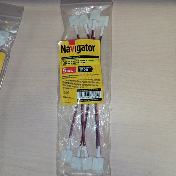 Коннектор для гибкого соединения двух лент шириной 10 мм (СД 5050)