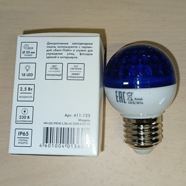 Декоративная строб-лампа мощностью 2,5 Ватта, с цоколем E27, цвет свечения синий