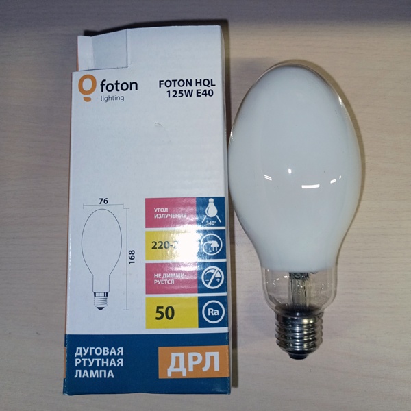 Газоразрядная лампа ДРЛ Фотон Лайтинг, мощностью 125 Ватт, с цоколем E27