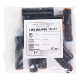 Гильза КВТ изолированная герметичная ГИА (MJPB) 16-25 мм2 для ответвлений абонентских линий СИП